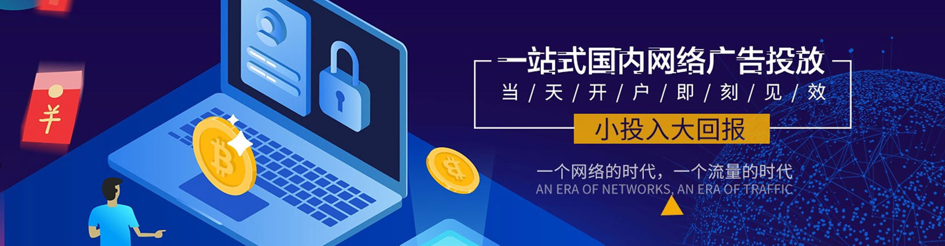 海东百度推广价格